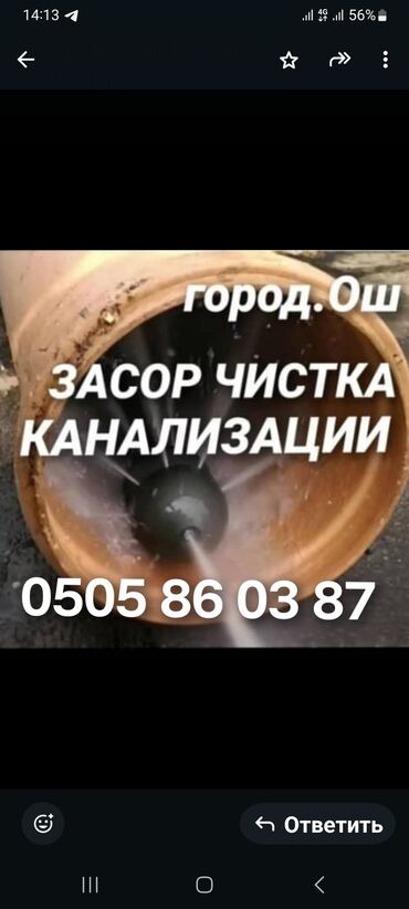 Монтаж и замена сантехники: Монтаж и замена сантехники Больше 6 лет опыта