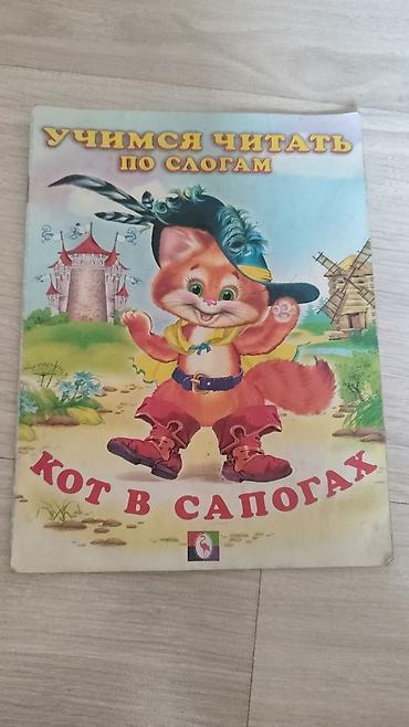 solutions upper intermediate: Продаю книгу детскую б/У район ибраимова боконбаева — 8