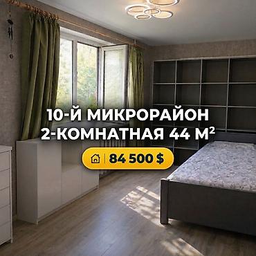 2 комнаты, 44 м², 10 мкр 104 серия, 3 этаж, Евроремонт
