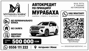 авто в рассрочку спарк: Автокредит по принципу мурабаха от консалтинговой компании «Мурабаха — 1