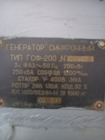 задний мос москвич: Продажа трехфазного дизельного генератора. Производство СССР