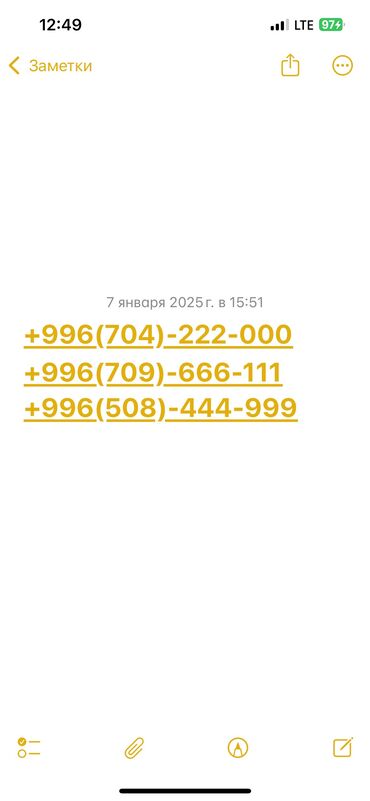 спутниковые антенны в бишкеке цены: Продаются VIP номера О! по 4000 сом