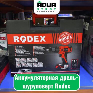 Другие лакокрасочные материалы: Аккумуляторная дрель-шуруповерт Rodex Для строймаркета "Aqua Stroy"