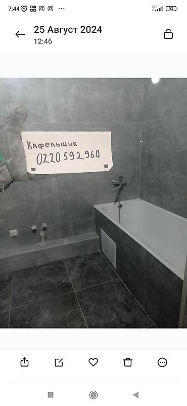 Ремонт под ключ: 😊🤝🤳✅📲 здравствуйте Профессиональная отделка ванных комнат и санузлов — 81