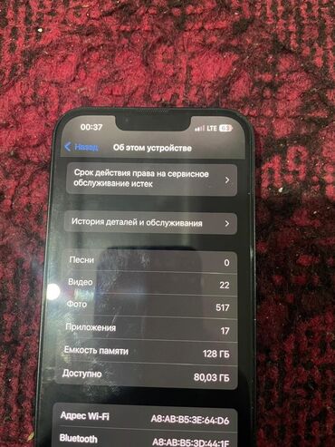 Apple iPhone: IPhone 13, Б/у, 128 ГБ, Черный, Коробка, 71 % — 4