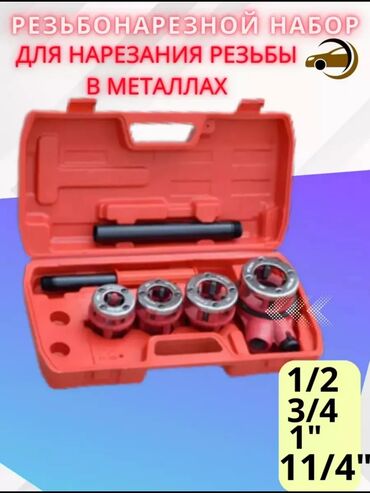 инструменты для электрика купить в бишкеке: Сдам в аренду