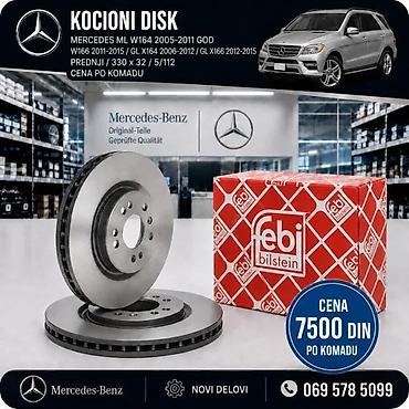 DISK MERCEDES ML W164 W166 GL X164 X166 GLE W166 | Disk mercedes ml