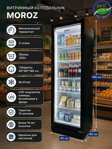 Для напитков, Для молочных продуктов, Кондитерские, Китай, Новый