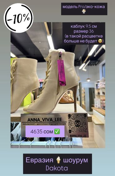 Туфли: Туфли для танцев Каблук 9.5 и 11 см От 34 по 40 размер Модели: Pro — 21