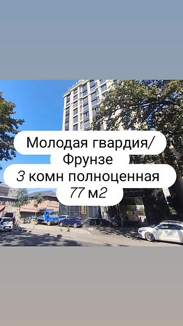 3 комнаты, 77 м², Молодая Гвардия Элитка, 6 этаж, Дизайнерский ремонт