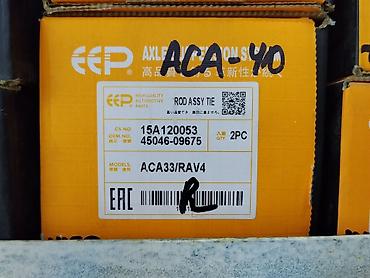 step 2: Тяга рулевая (Rod Assy Tie) EEP для Toyota RAV4 - Производитель: EEP — 1