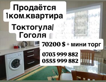 продаю квартиру фрунзе: 1 комната, 44 м², 106 серия, 7 этаж, Евроремонт