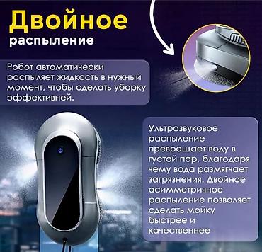 Другая техника для уборки: Робот мойщик окон X11 Pro Window Cleaning Robot Бишкек — — 12