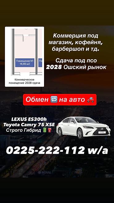 обмен дом: Hyundai Grandeur: 2020 г., Автомат, Гибрид — 1