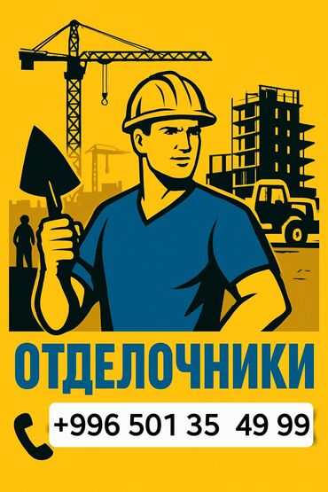 требуются отделочники: Предлагаем услуги отделки внутренней части квартир, Частных домов