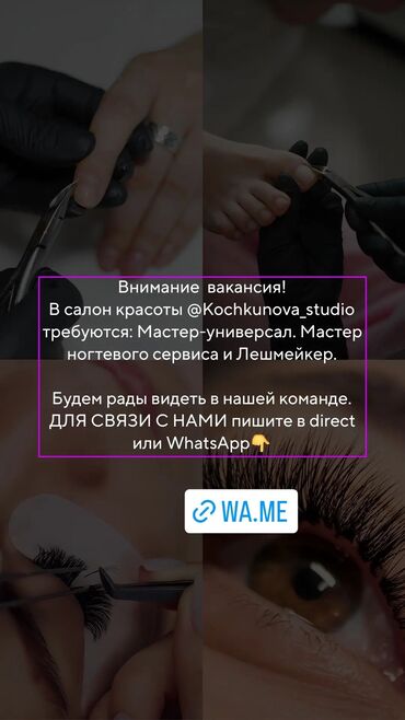 кирпич куйам: 🚨 срочно требуются мастера 🌸кому интересно сразу пишите на вотсап или