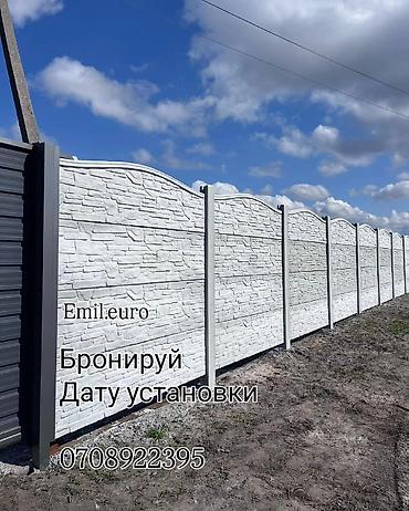 Бетонные еврозаборы: Бетонный еврозабор, Emil Evro Zabor, Декоративный, Новый, Оптом, В розницу,Безналичный расчет — 6
