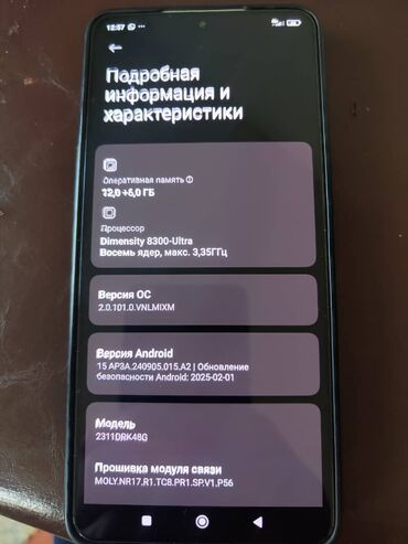 бишкек телефоны: Обмен