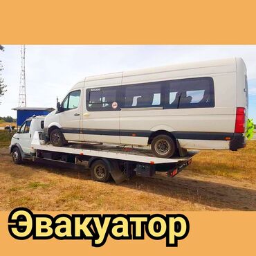 Другие автоуслуги: Эвакуатор Бишкек услуги