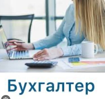 операционист 1с: Жаңы ачылган фирма, компаниялардын отчетторун жасайм. Налог Соц.фонд