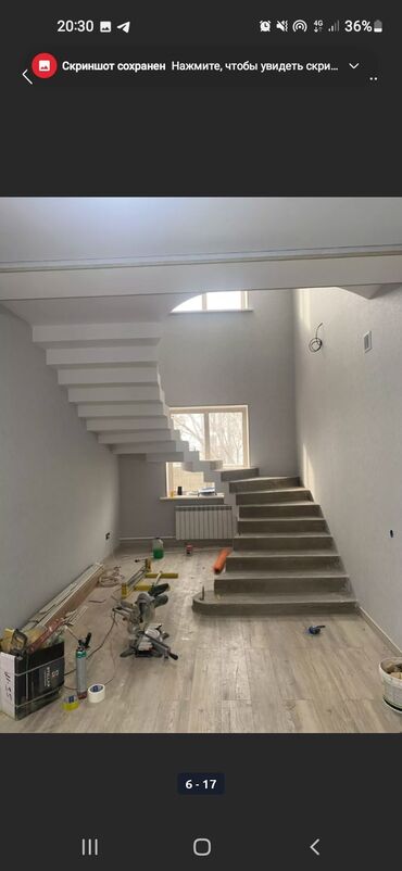 Обшивка лестниц: Лестница хизмату — 6