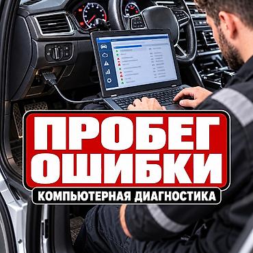 коробка опель вектра б: 📞 💰 Полная проверка — 1800 сом Автоподбор • Машина текшерүү • — 2