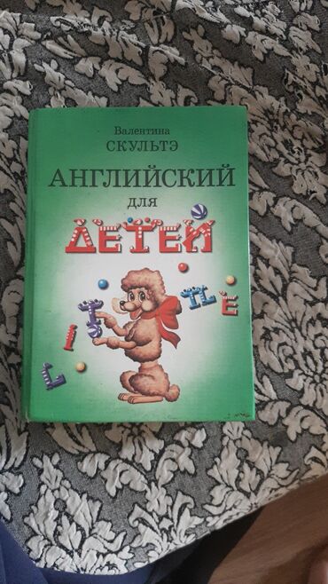 коран цена: Продаю за 100 сом