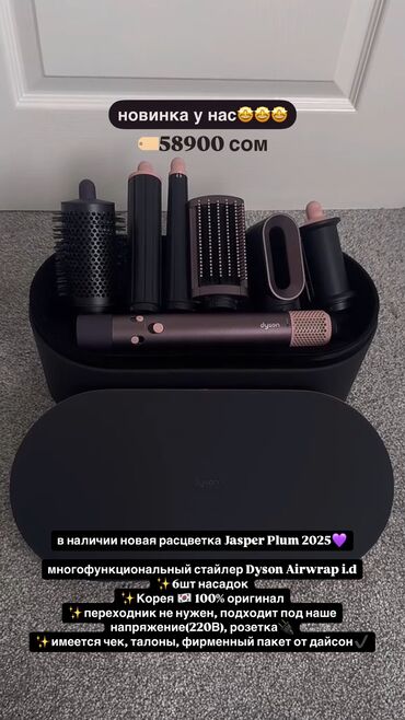 hartec утюжок отзывы: Фен Dyson, Бытовой, Ионизация, Складная ручка, Поворотный шнур