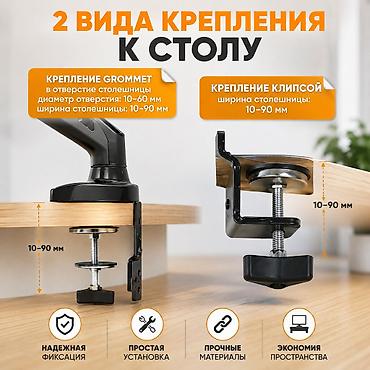 монитор с кронштейном: 🖥️ Настольный кронштейн для монитора NB H100 💥 💰 Цена: всего 4000 сом — 5