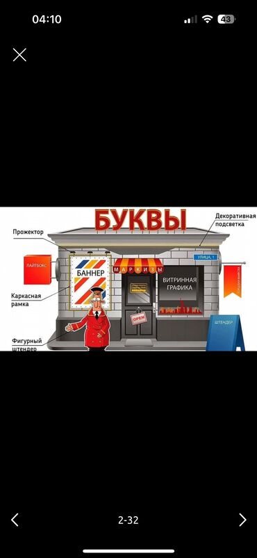 вито 2 3: Изготовление рекламных конструкций | Вывески, Лайтбоксы, Таблички | Монтаж, Демонтаж, Разработка дизайна