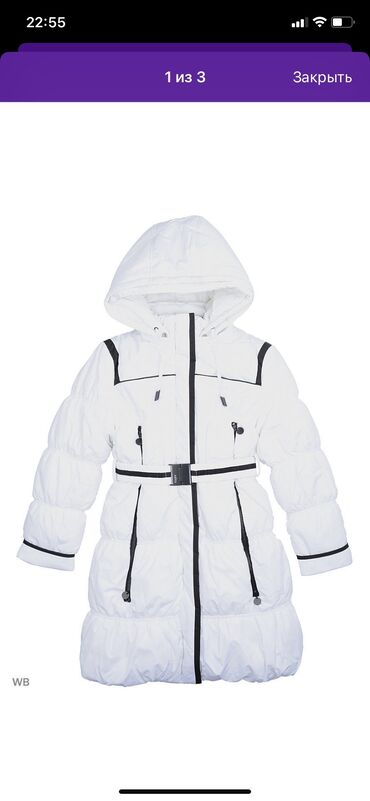 Детский мир: Куртка детская зимняя тёплая размер 140 б/у состояние