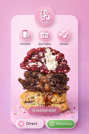 Другие услуги: Графический дизайнер Создаю визуал, который продаёт и выделяет бренд — 27