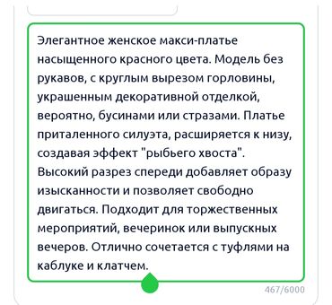 Вечерние платья: Вечернее платье, Русалка, Длинная модель, Без рукавов, Стразы, M — 23