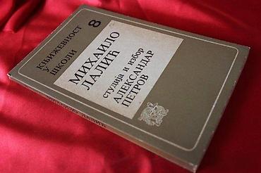 matis krusevac – слике: MIHAILO LALIĆ STUDIJA I IZBOR ALEKSANDAR PETROV | Mihailo Lalić — 4