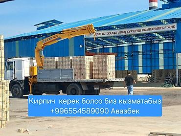 услуги косилка: Стрела 10 м, 6 т, Борт 15000 кг — 4