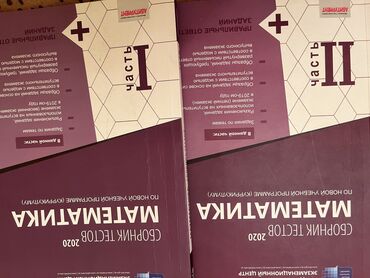 Musiqi alətləri: Rus dili Testlər 11-ci sinif, DİM, 1-ci hissə, 2020 il