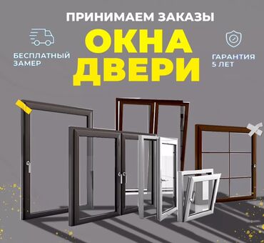 прозрачная решетка на окна цена: Алюминиевые окна на заказ, Витражные, Мансардные, Панорамные