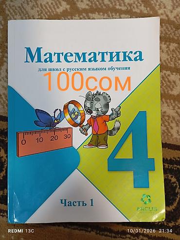 Игрушки: Книги и учебники по самым низким ценам — 12