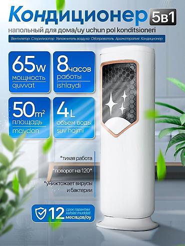 aeg: Вентилятор AEG, Напольный — 3