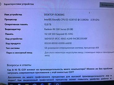 8: Игровой/системный блок Характеристики: - Процессор: Intel Xeon — 1
