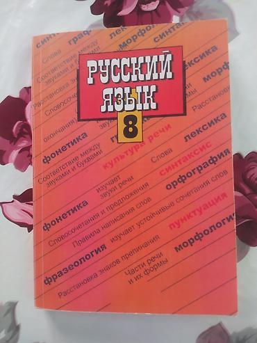 Детские книги: Продаю школьные книги цены по 280 сом ! at lalafo.kg — 5 Детские книги: Продаю школьные книги цены по 280 сом ! — 5