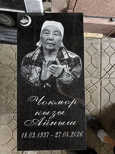 захоронение: Изготовление памятников, Изготовление оградок, Изготовление крестов | Гранит, Металл, Мраморная крошка | Установка, Оформление — 5