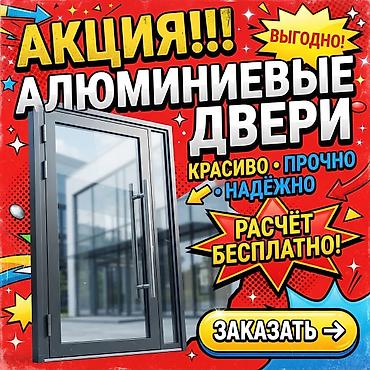 ✨ **ЭСТЕТИКА СТЕКЛА И НАДЁЖНОСТЬ АЛЮМИНИЯ** Создаём современные