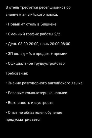 администратор стоматология: Требуется Администратор: Отель, Без опыта, Оплата Ежемесячно