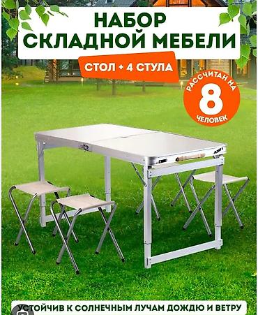 Раскладной походный столик со стульями
новый at lalafo.kg Раскладной походный столик со стульями
новый