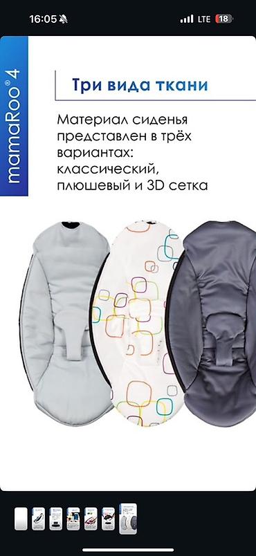 4 moms: Электрокачели 4moms mamaRoo 4 Брали за 33тыс. Пользовались несколько — 7