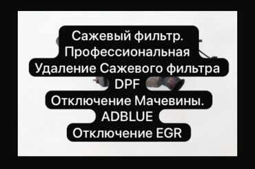 проточка тормозных дисков не снимая с машины: Промывка, чистка систем автомобиля, Профилактика систем автомобиля, Услуги автоэлектрика, без выезда