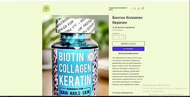 Витамины и БАДы: США Коллаген Биотин Кератин и Витамины для волос кожи ногтей а так — 21