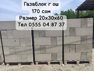 евро блок: Газоблоки для стен и перегородок. - Тип: газобетонные блоки - Размер — 1