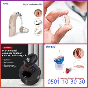 слуховые аппараты в бишкеке: Слуховые аппараты слуховой аппарат наушники для слуха цены от 1500